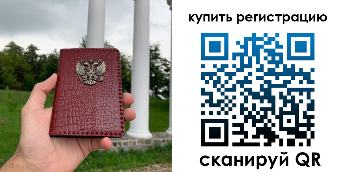 временная регистрация для школы в Ставропольском крае