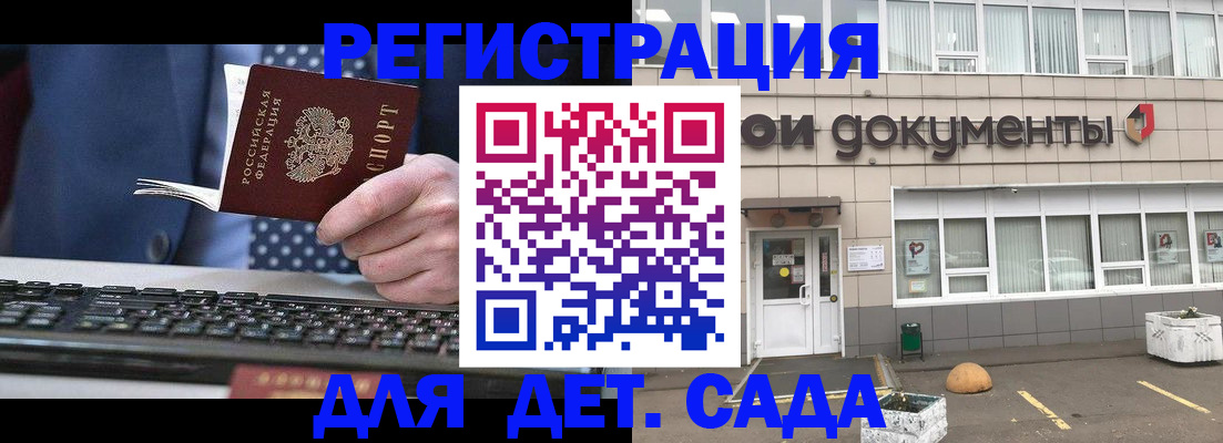 прописка гарантия в Ставропольском крае
