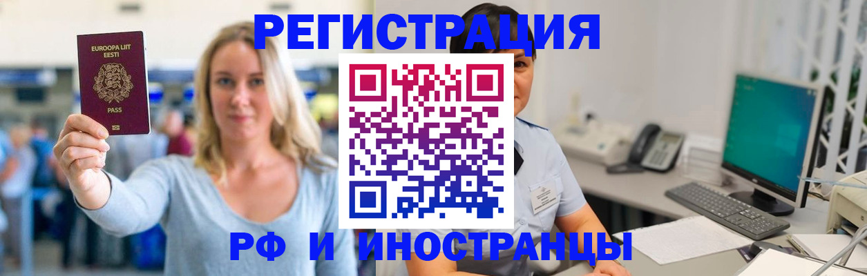 регистрация в Ставропольском крае