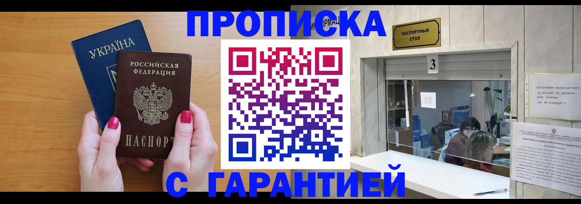 прописка для школы в Ставропольском крае