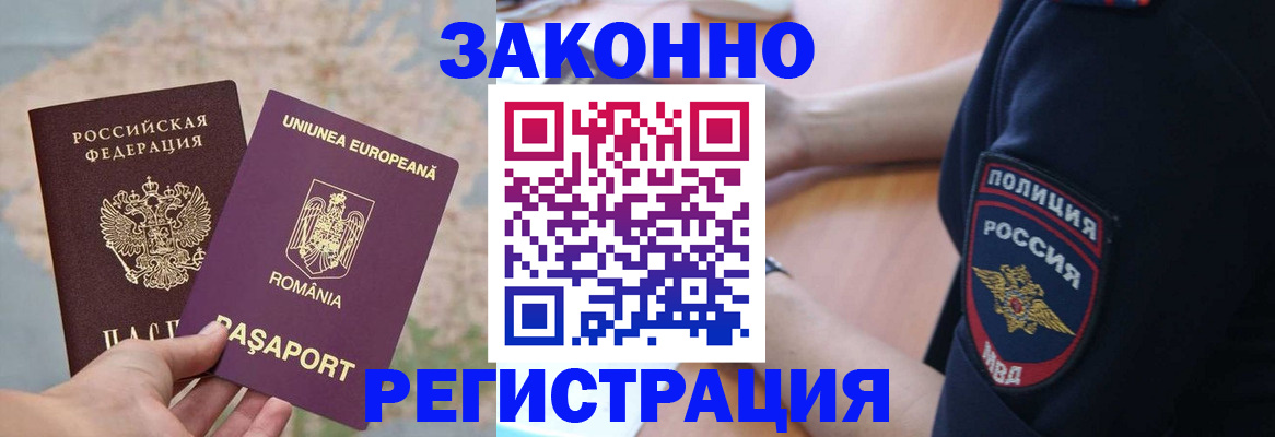 временная регистрация для школы в Ставропольском крае