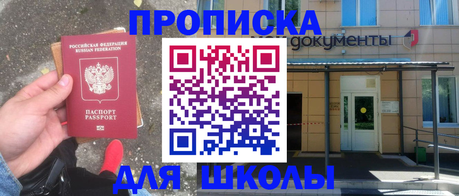 прописка в квартире в Ставропольском крае