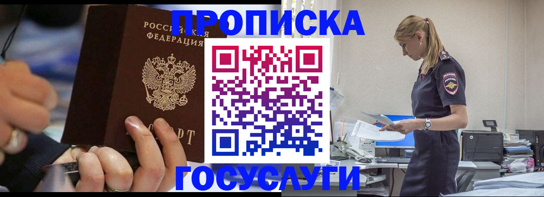 прописка для военкомата в Ставропольском крае