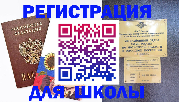 прописка регистрация в Ставропольском крае