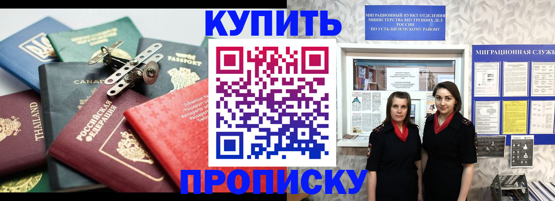 прописка ребенка в Ставропольском крае