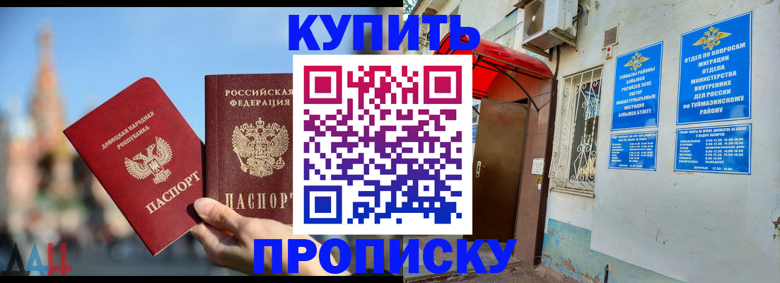 прописка от собственника в Ставропольском крае