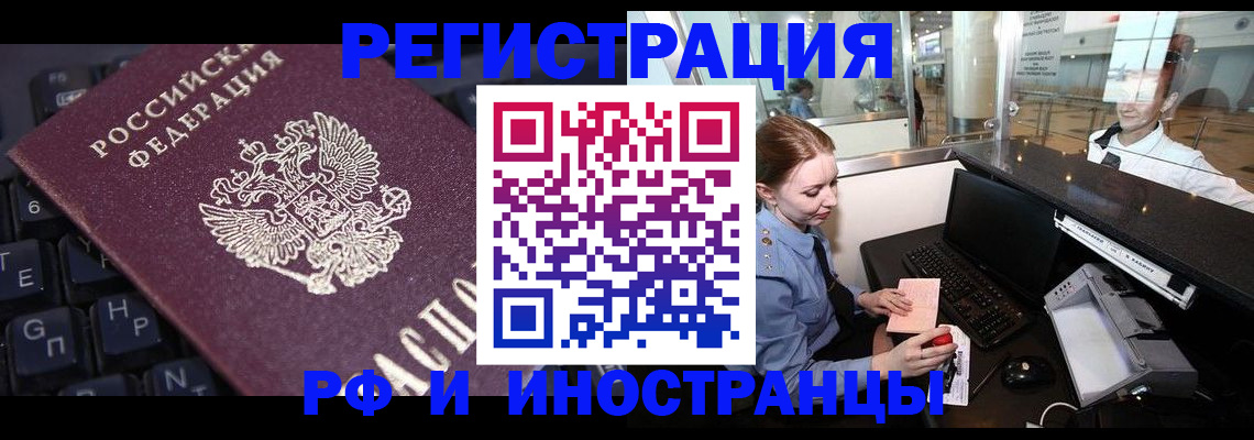 временная регистрация гарантия в Ставропольском крае