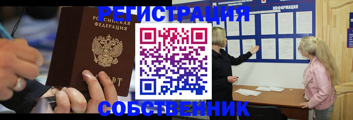 пропишу в квартире в Ставропольском крае
