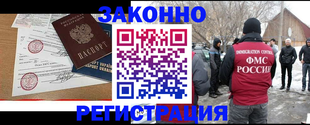 временная регистрация гарантия в Ставропольском крае