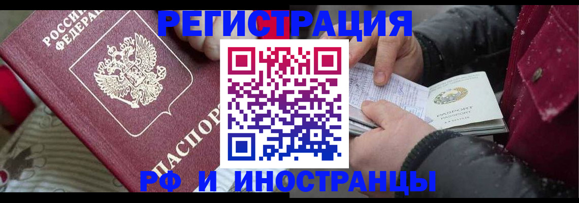 прописка для работы в Ставропольском крае